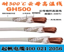 耐高溫電纜的型號(hào)、分類(lèi)、性能及適用范圍